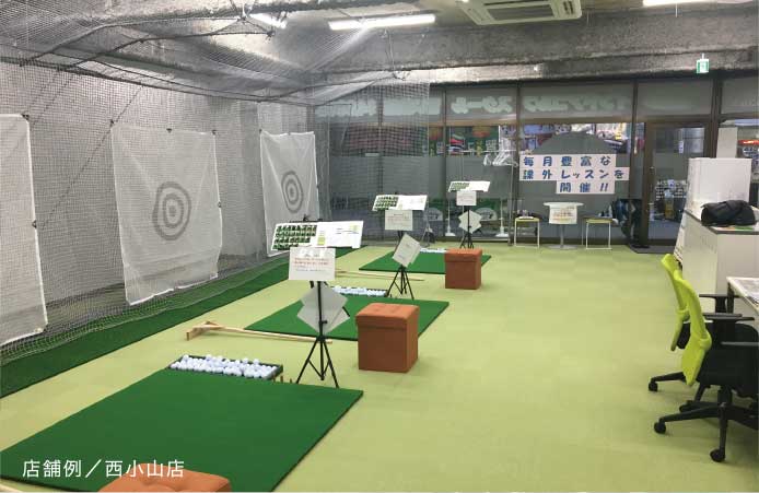 店舗例/西小山店